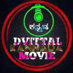 ಕನ್ನಡ ಚಲನಚಿತ್ರಗಳು KANNADA MOVIES🍿🎥 Profile
