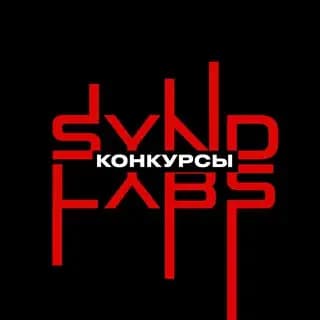 SyndLabs Конкурсы Profile