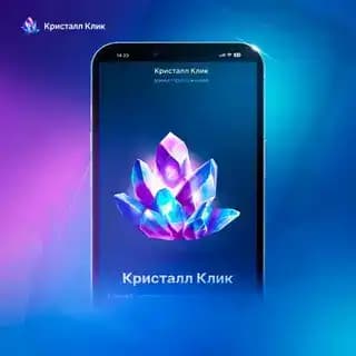 Crystall Click Profile