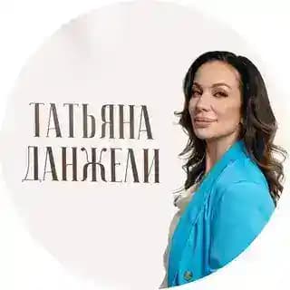 Татьяна Данжели – Исцеление Profile