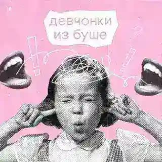 истории для буше Profile