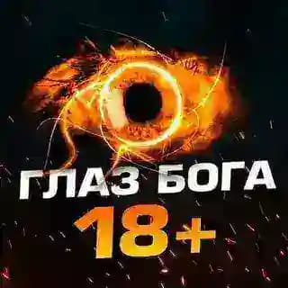 👁Ꮁᴧᴀɜ бᴏᴦᴀ 18+🔎 Profile