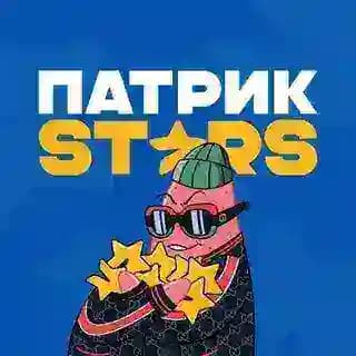 Патрик Stars | Звёзды и подарки бесплатно Profile