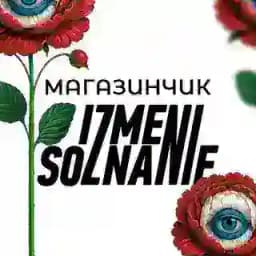 Магазинчик IS Profile