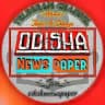 🗞ODISHA NEWS PAPERS🗞