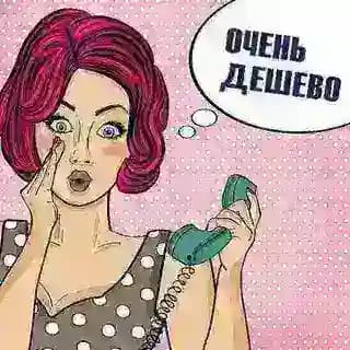 Скидки Питера Profile