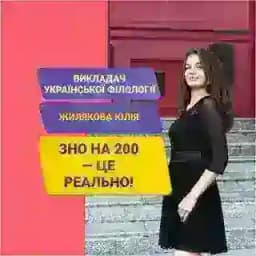 Твій учитель з української (канал) Profile