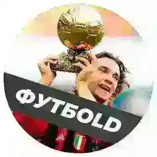 ФУТБOLD ⚽️ Profile