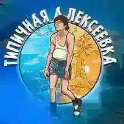 Алексеевка🇺🇦 Харьков | Харків Profile