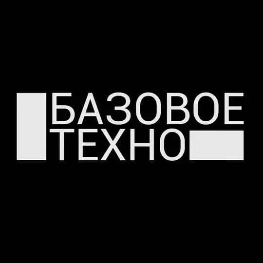 26.09 | Базовое Техно | BLANK Profile
