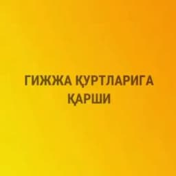 БИО_ДОБАВКАЛАР Profile