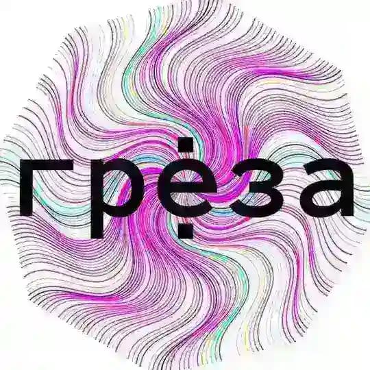 ГРЁЗА Profile