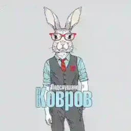 Подслушано Ковров [ПК] Profile