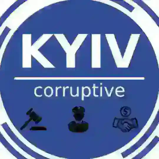 Киев Коррупционный | Kyiv Corruptive Profile