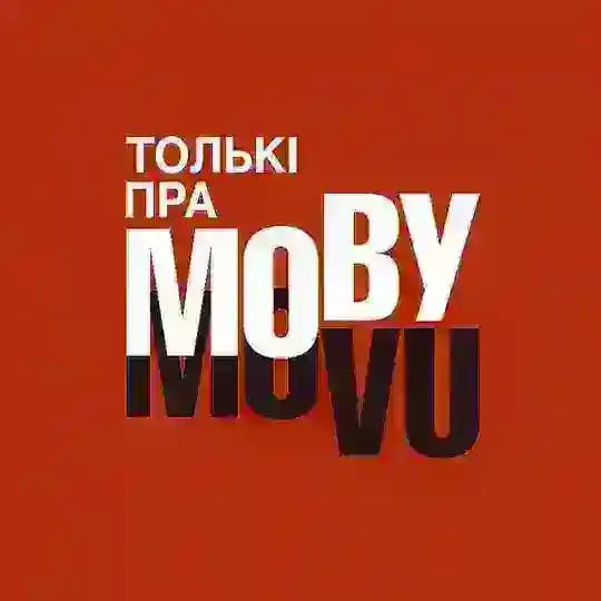 Толькі пра мову Profile