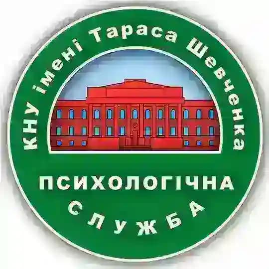 💚 Психологічна служба КНУ імені Тараса Шевченка Profile