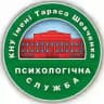 💚 Психологічна служба КНУ імені Тараса Шевченка