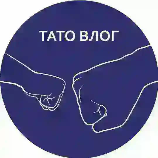 ТАТО ВЛОГ Profile