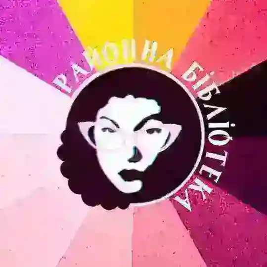 Районна бібліотека Profile