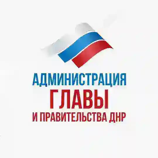 Администрация Главы ДНР Profile
