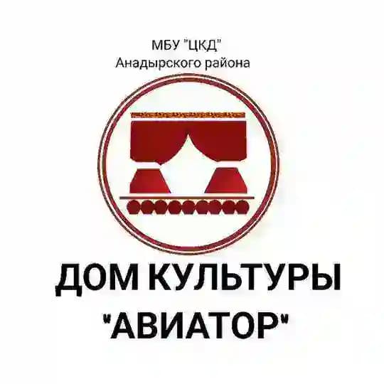 Дом культуры «Авиатор». Угольные Копи. Profile