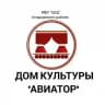 Дом культуры «Авиатор». Угольные Копи.