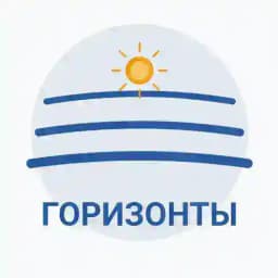 ГОРИЗОНТЫ Profile