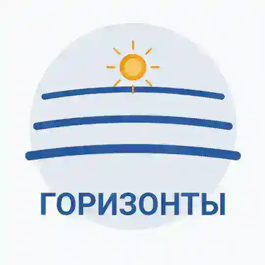 ГОРИЗОНТЫ Profile