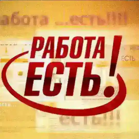 Работа в Иркутской области. Profile