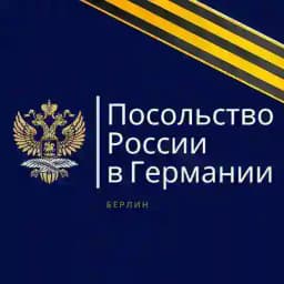 Посольство России в Германии Profile