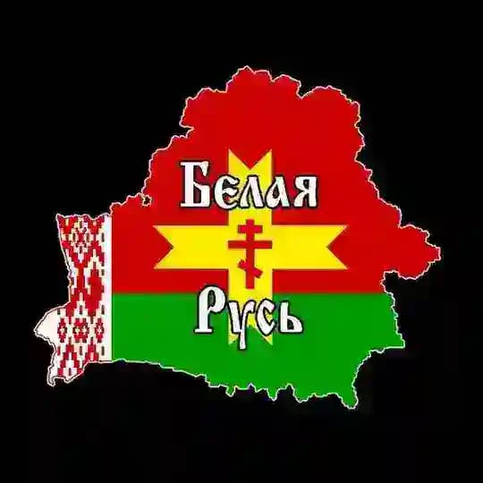Триединая Русь🇧🇾🇷🇺☦️ Profile