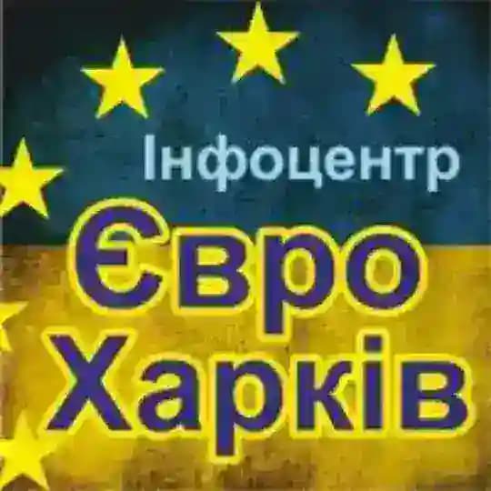 Інфоцентр Євро Харків Profile