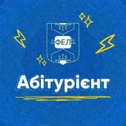 ФЕЛ АБІТ • FEL ABIT 2025 Profile