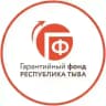 Гарантийный фонд Республики Тыва