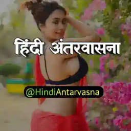 Hindi Antarvasna - हिंदी अंतरवासना Profile
