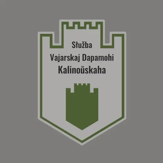 SVDK | Słužba Vajarskaj Dapamohi Kalinoŭskaha Profile