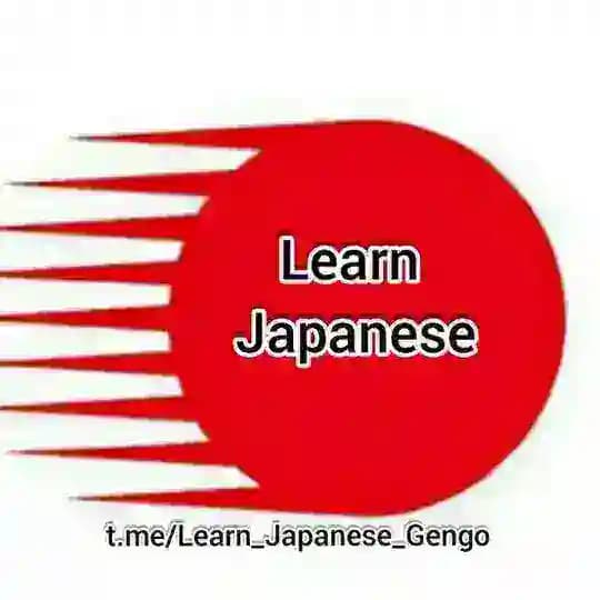 Learn Japanese (Hiragana and Katakana) Profile