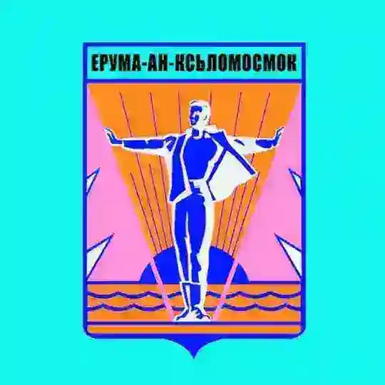 Липовый Комсомольск Profile