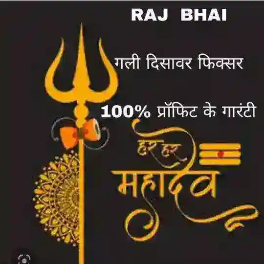 🕉 (दिसावर) सिंगल जोड़ी ट्रिक 🕉 Profile