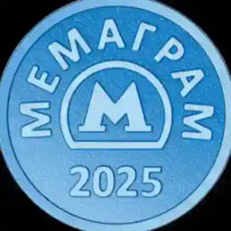 МЕМАГРАМ Profile