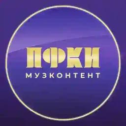 МузКонтент ПФКИ Profile