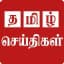 Tamil Trending News