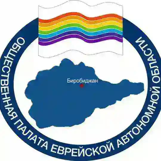 Общественная палата ЕАО Profile