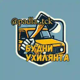 Будни Ухилянта Profile