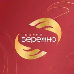 Федеральная Премия "БЕРЕЖНО" Profile