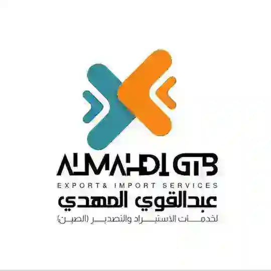 (2) الصين_إستيراد_CHINA ALMAHDI GTB Profile