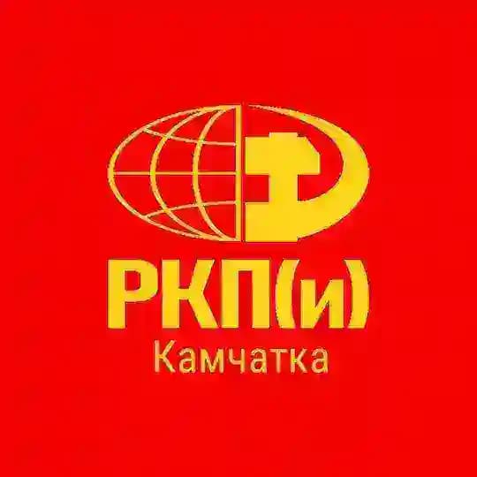 РКП(и) Камчатка Profile