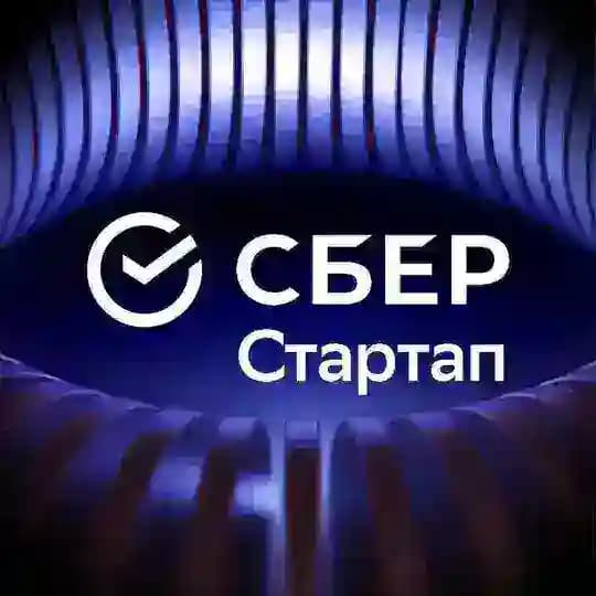 СберСтартап Profile