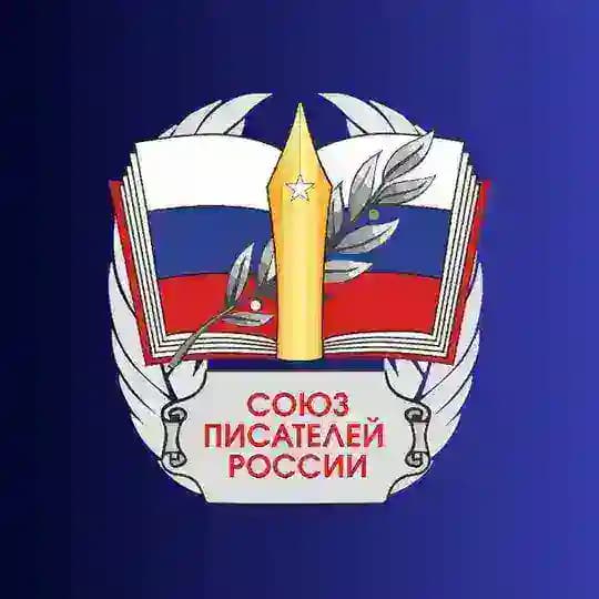 Союз Писателей России (СПР) Profile