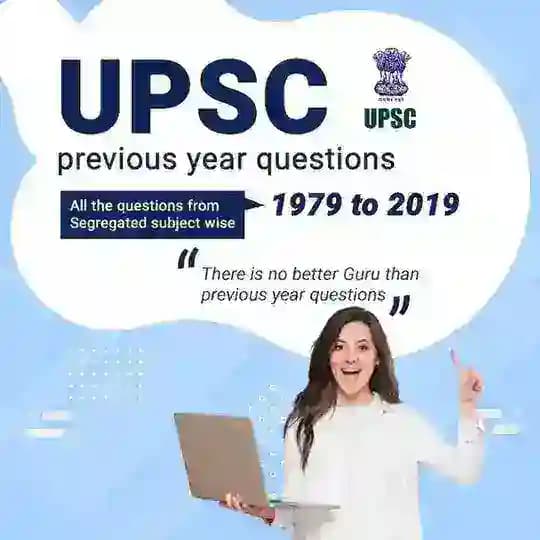 UPSC - Previous year questions MCQ Quiz Profile
